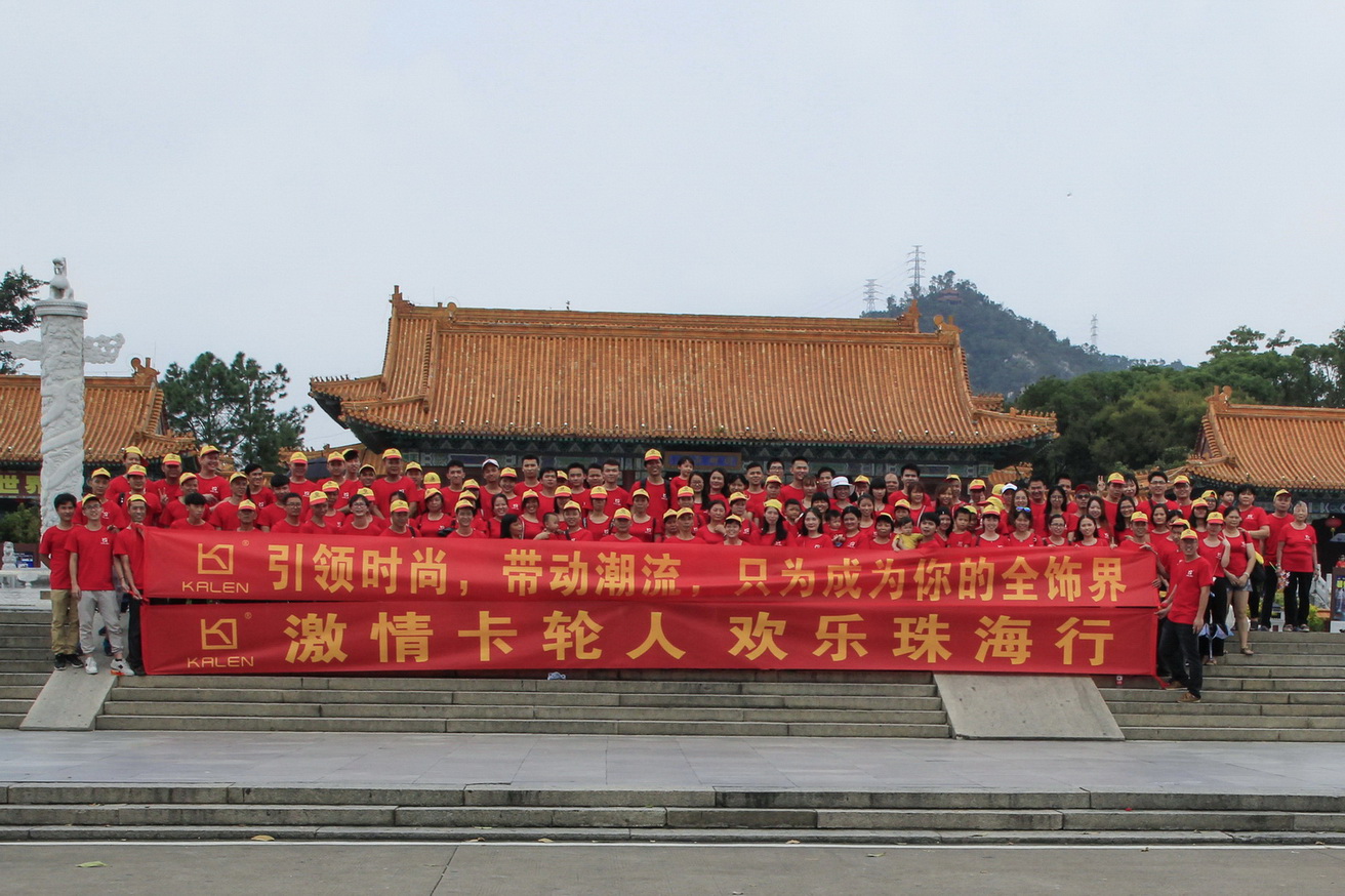 激情卡輪人，歡樂珠海行